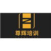 苏州尊辉科技培训中心