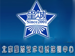 苏州星城艺术考试中心