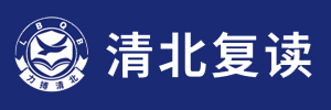 苏州清北复读学校