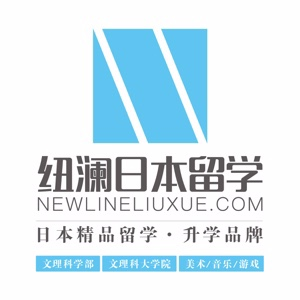 苏州纽澜日本留学