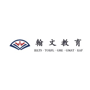 苏州翰文教育国际