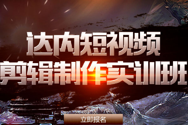 苏州达内教育