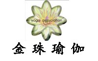 苏州金珠瑜伽