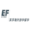 英孚教育海外游学留学中心
