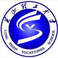 英山理工中等专业学校