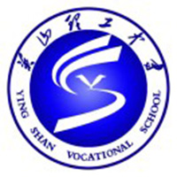 英山理工中等专业学校