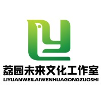 荔园未来