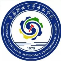 莘县职业中等专业学校