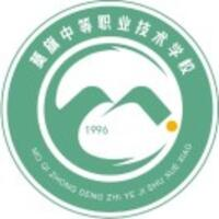 莫旗职教中心
