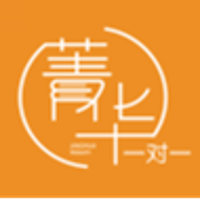 菁华一对一