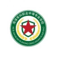菏泽军科职业中等专业学校