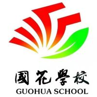 菏泽国花中等职业学校