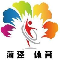 菏泽市体育运动学校