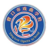 营口市戏曲学校