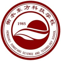 衡水东方职业高级中学