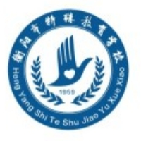 衡阳市飞梦职业中等专业学校