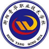 衡阳青华职业技术学校