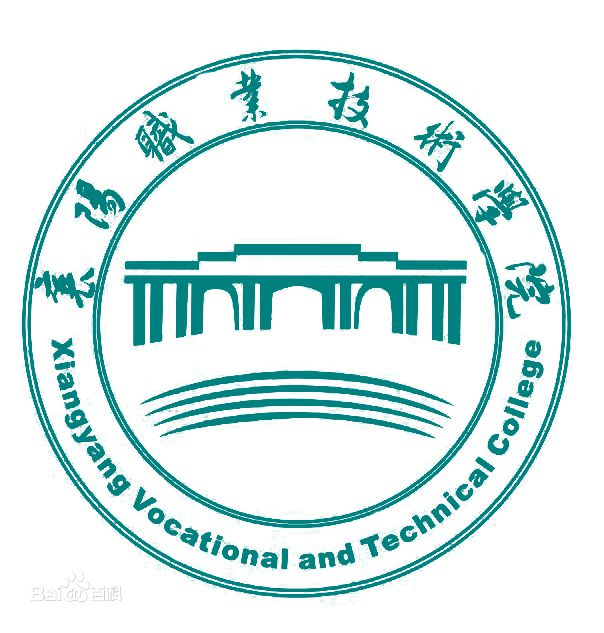襄阳职业技术学院