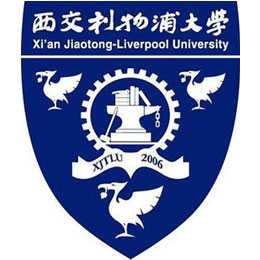 西交利物浦大学在职研究生