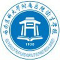 西南医科大学附属医院卫生学校