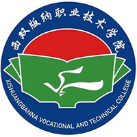 西双版纳卫生学校