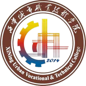 西宁城市职业技术学院