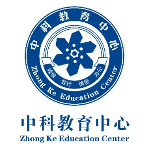 西安中科教育中心