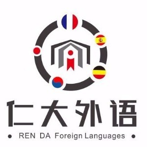 西安仁大外语