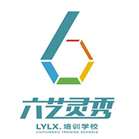 西安六艺灵秀艺术培训学校