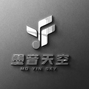 西安墨音天空音乐艺术中心