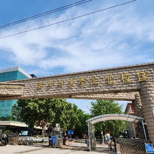 西安外事技工学校