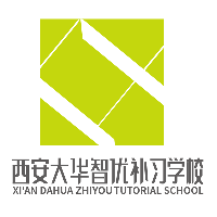 西安大华智优补习学校