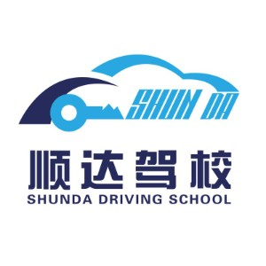 西安市顺达驾校