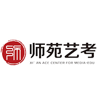 西安师苑艺考培训学校