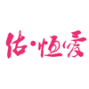 西安恒爱美业学院