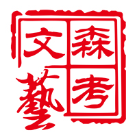 西安文森艺术学校