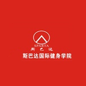 西安斯巴达健身培训