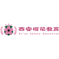 西安樱花日语培训学校
