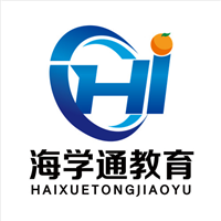 西安海学通教育