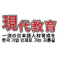 西安现代教育