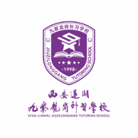 西安莲湖九紫龙岗补习学校
