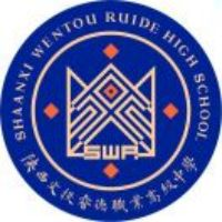 西安陕文投睿德职业高级中学