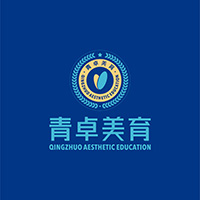 西安青卓美育文化艺术培训学校