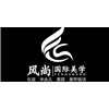 西安风尚国际美甲化妆培训学校