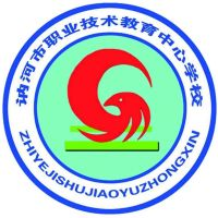 讷河市职业技术教育中心学校
