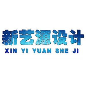 许昌新艺源
