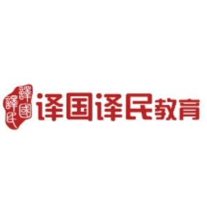 译国译民教育_hz