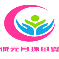 诚元月珠母婴（杭州）培训学校
