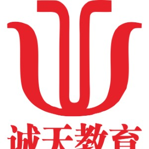 诚天教育（桂林）