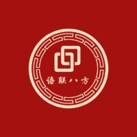 语联八方